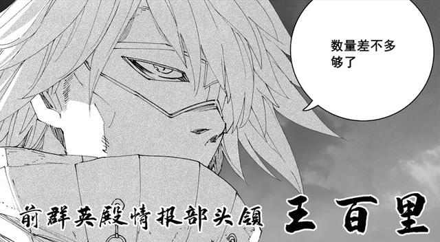 白罗敷等人既然能拥有这么强大的守护灵,他们肯定也不会是普通人,他们