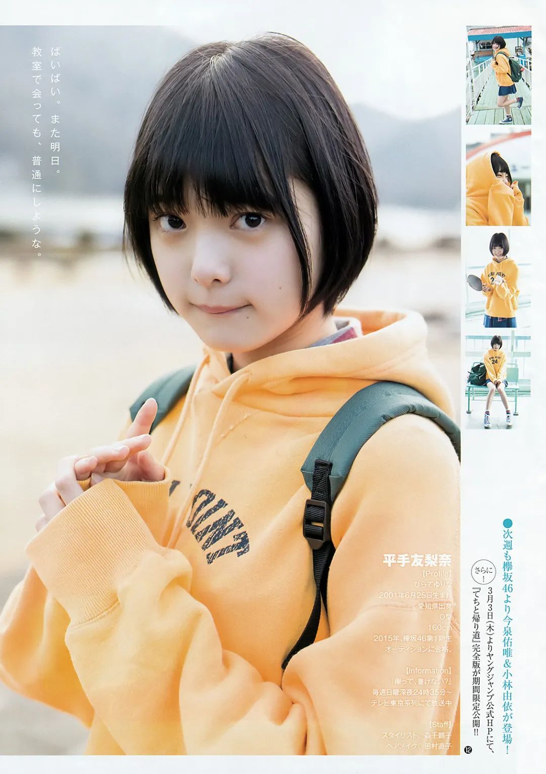 日本网友票选00后美少女!都年轻靓丽肤白娇嫩魔鬼身材|灰姑娘_新浪新