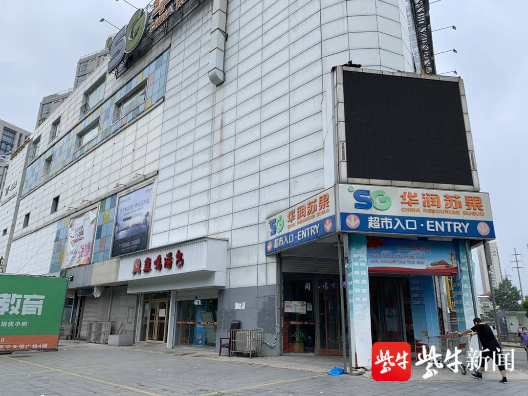 比市价“优惠”2亿余元,南京中院开拍鼓楼区一商业广场