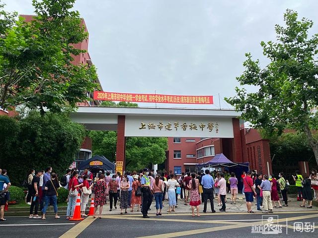 直击中考 | 建平香梅中学考点,学生错峰入场,老师:"希望孩子们打一场