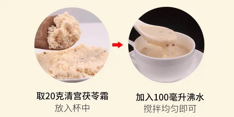 就能冲调出一杯茯苓霜两大汤匙加一杯水那茯苓霜也