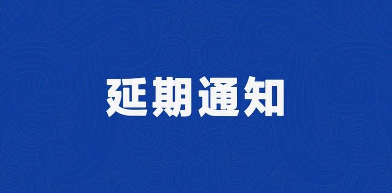 延期通知 | 第二届"图书馆杯"主题图像创意设计征集活动