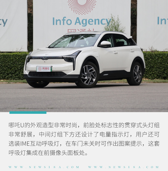 哪吒U性能/续航怎么样? 开着顺手/底盘质感不错