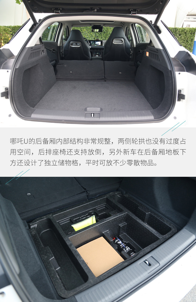 哪吒U性能/续航怎么样? 开着顺手/底盘质感不错