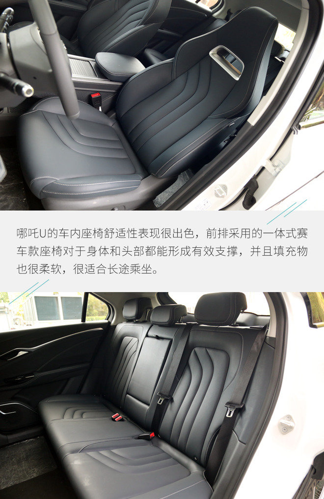 哪吒U性能/续航怎么样? 开着顺手/底盘质感不错