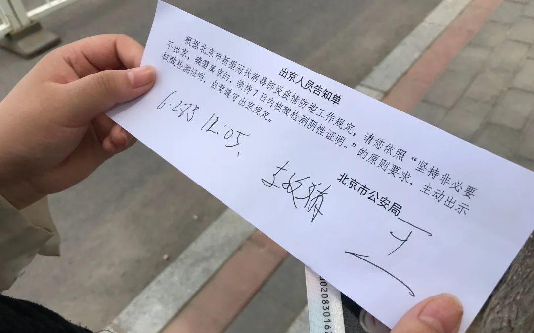 北三县通勤人员开查核酸阴性证明,提供一次即可