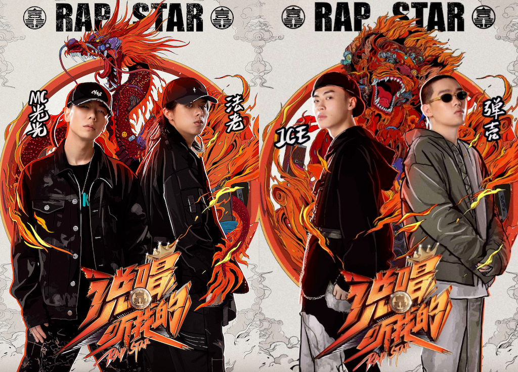 《说唱听我的》comelee:我们想展现真正的 hip hop