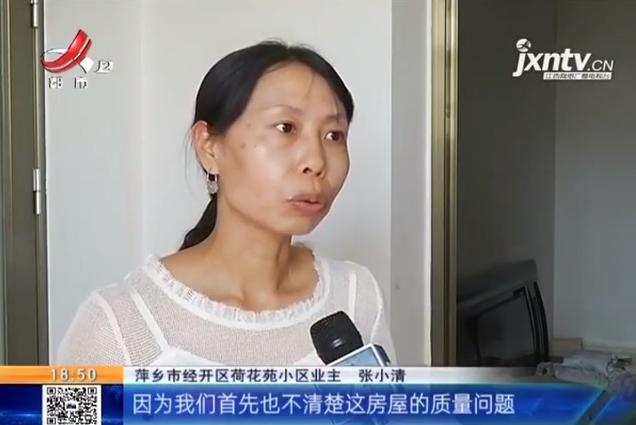 记者调查！萍乡安置房漏水，产权证8年无下文，居民很心忧