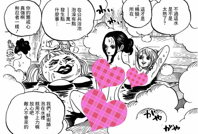 海贼王931集预告和之国名场面终于要来了挺进女澡堂