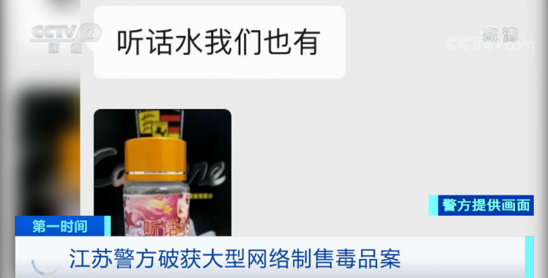 “眼药水”几秒之内让人昏睡 已有多名女性被害...“奶茶粉”“跳跳糖” 还有这些新型毒品要警惕休闲区蓝鸢梦想 - Www.slyday.coM