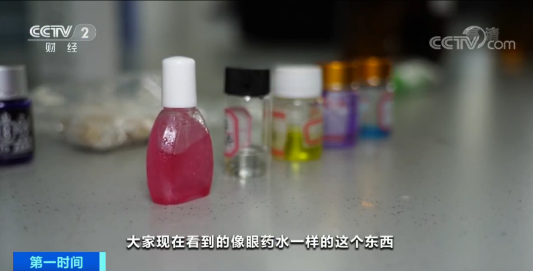 “眼药水”几秒之内让人昏睡 已有多名女性被害...“奶茶粉”“跳跳糖” 还有这些新型毒品要警惕休闲区蓝鸢梦想 - Www.slyday.coM