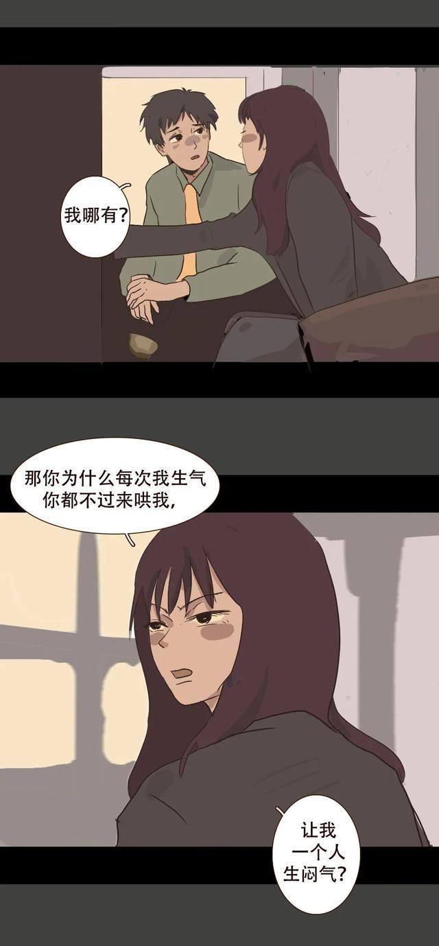那些不爱说话的男生,这些事女生能理解吗(漫画)