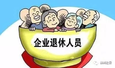 提前退休真的来了这个省7月1日起施行规定是这样的