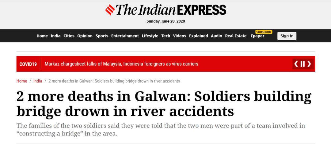 《印度快报》：加勒万河谷地区又有2人死亡，修建桥梁的士兵在河中被淹死。