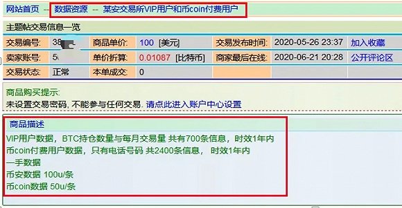假火币客服做起了真杀猪盘:大学生兼职拉客,一天打500个电话