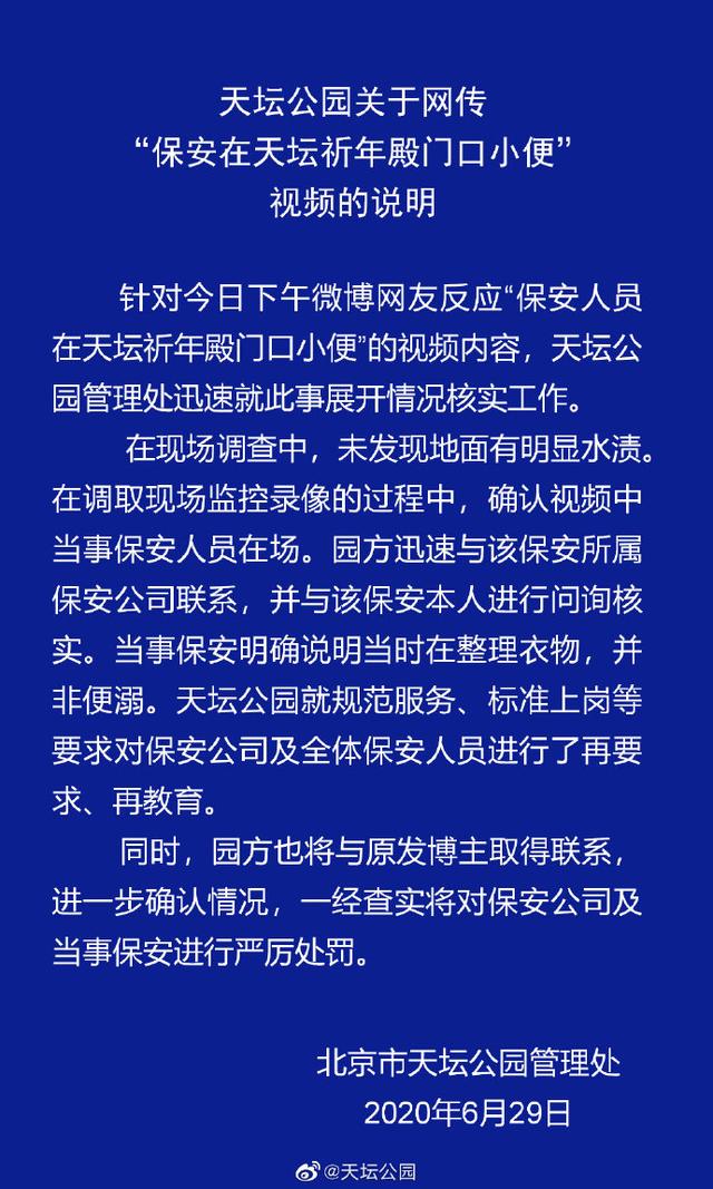 包含天壇醫院黃牛檢查加急辦理的詞條