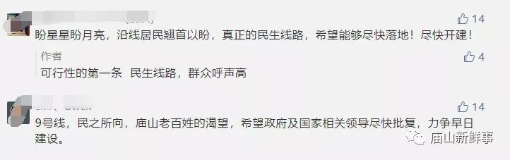 武汉轨道交通9号线一期工程又有新进展!将做可行性研究!