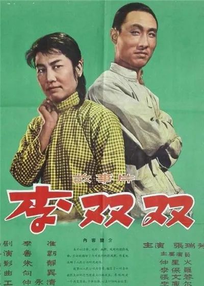 新中国"22大电影明星"的来龙去脉