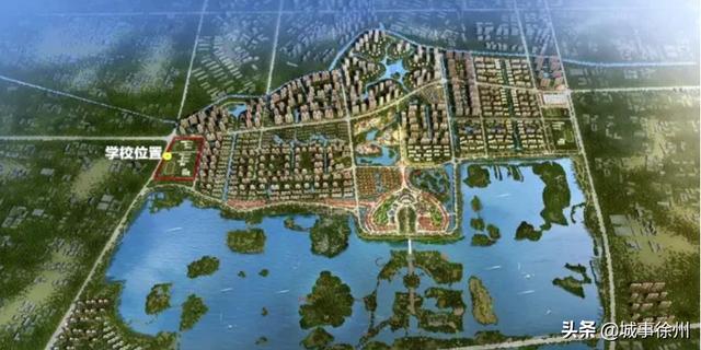 徐州贾汪潘安湖生态小镇中小学项目开工