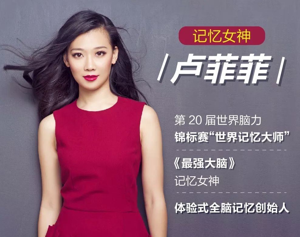 训练|记忆力|卢菲菲_新浪新闻