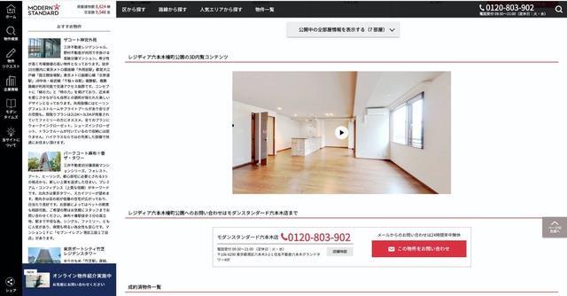 贝壳·如视VR技术海外输出，为日本消费者开启VR看房新时代