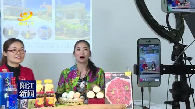 “消费扶贫·阳江在行动”在广州启动