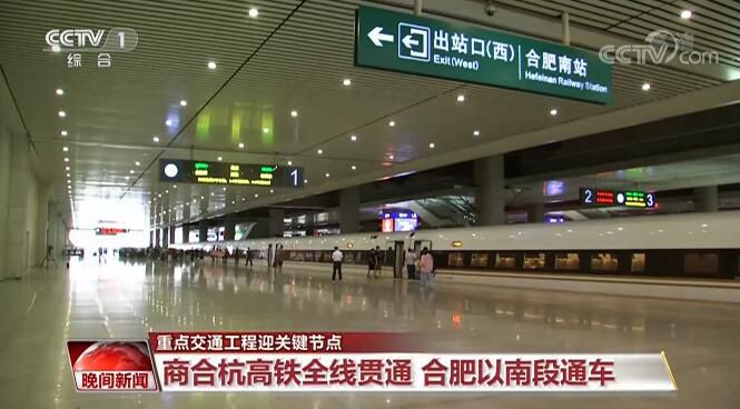 我国多个重点交通工程迎来关键节点