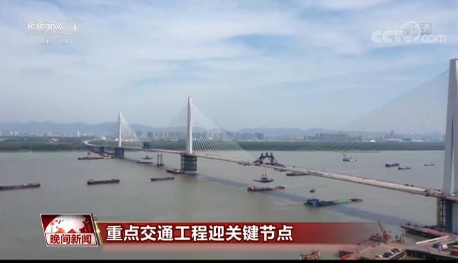我国多个重点交通工程迎来关键节点