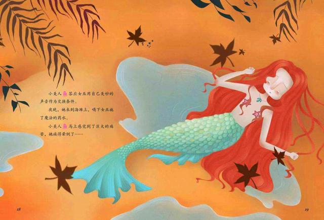 请允许孩子看这样的读物|海的女儿_新浪新闻