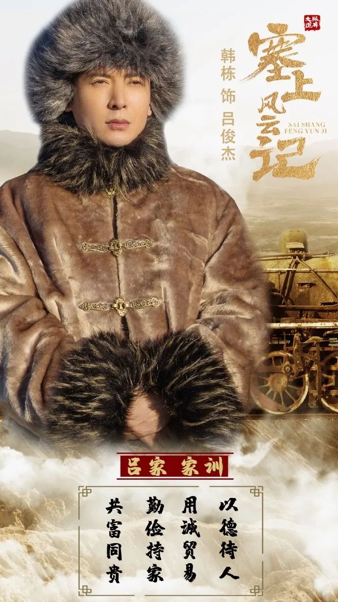 披荆斩棘的吕俊杰纵横50年,韩栋用演技撑起《塞上风云记》