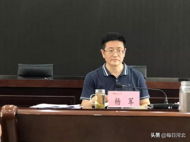 杨军主持召开第五届省旅发大会筹备工作调度会|杨军|河北省_新浪新闻