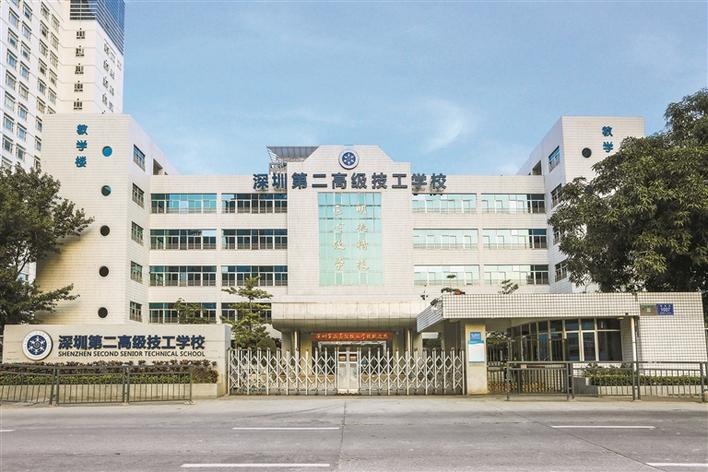 深圳第二高级技工学校2020年毕业生就业率达98%
