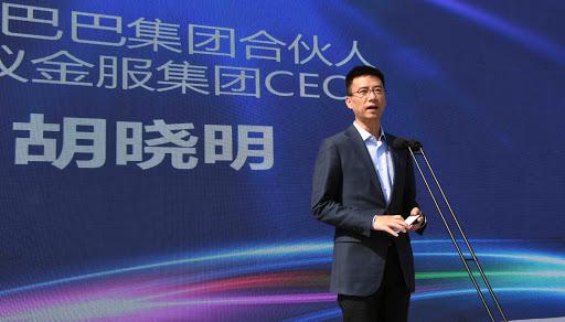 蚂蚁集团胡晓明未来5年蚂蚁收入80将源于技术服务费