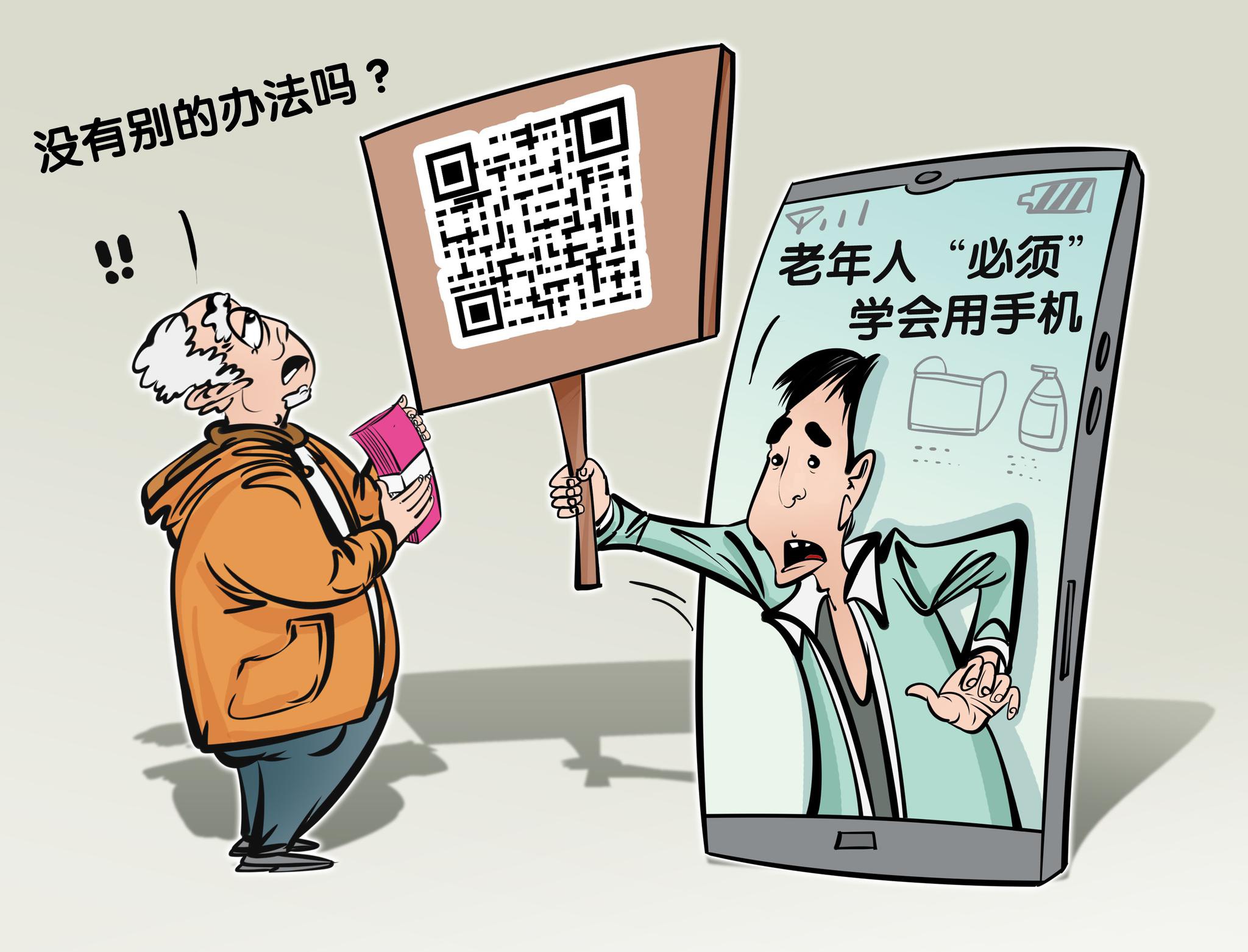 一段新闻视频看了让人揪心:一对老人去缴电话费,因为不会使用智能手机