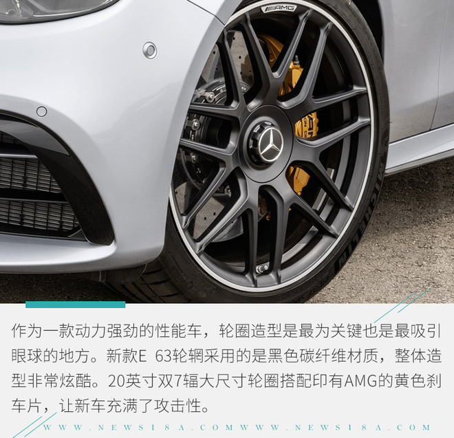 叫板宝马M5 新款梅赛德斯-AMG E 63官图解析