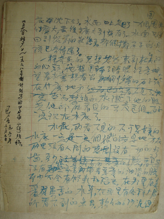 家里家外谈巴金的家