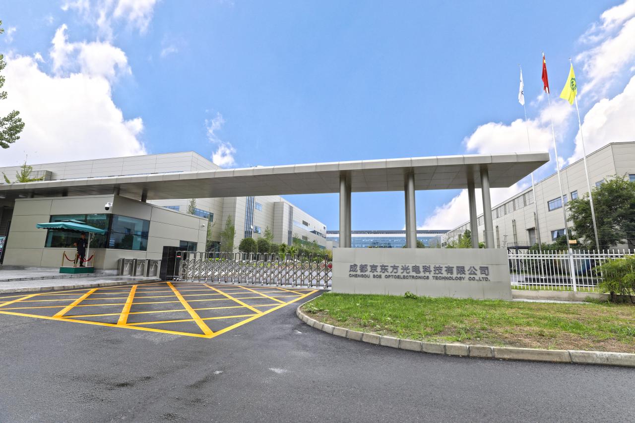 京东方(成都)智慧系统创新中心落地高新区