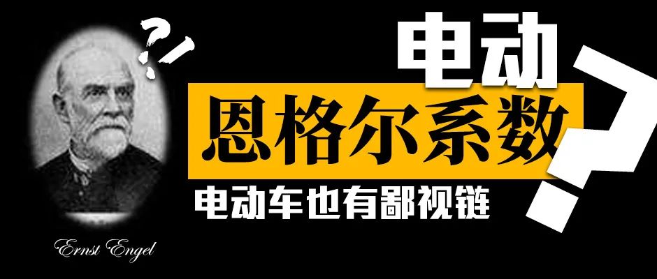 电动车的“鄙视链”？据说你车上的这一点决定了你“社会地位”高不高