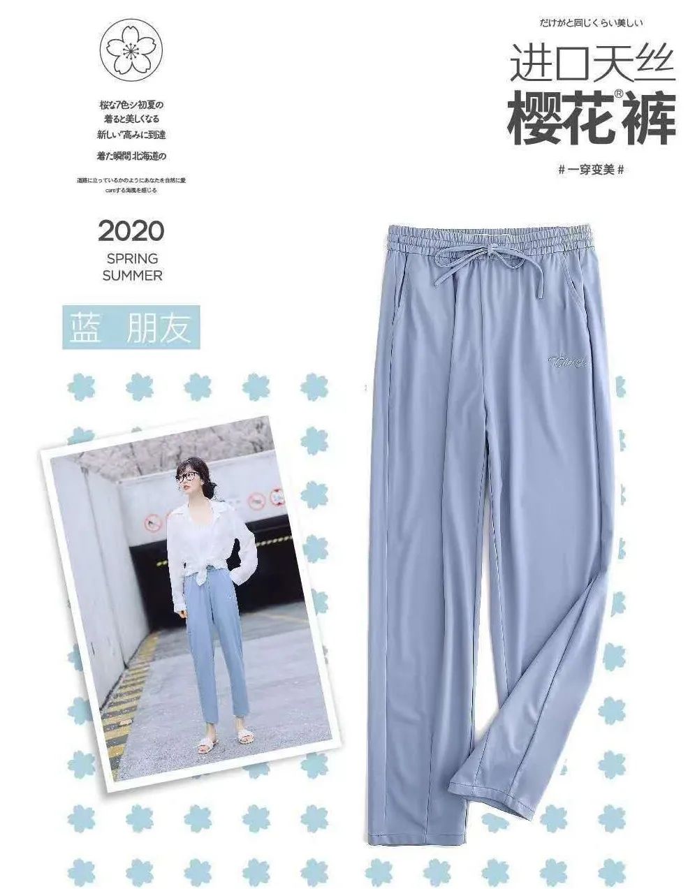 樱花裤火了,谁穿谁美