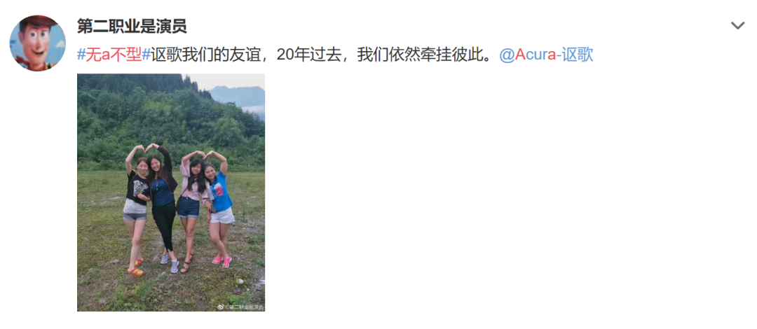 无A不型，Everybody在微博A起来！