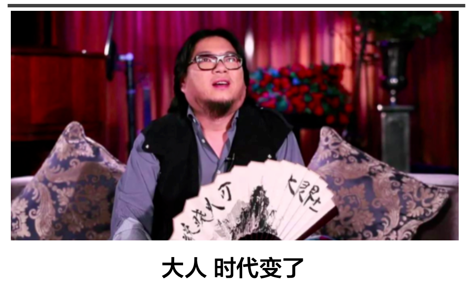 高晓松被骂到关闭直播间,2020年中国公知为何被人人喊打