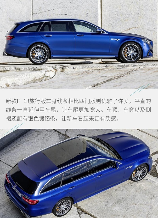 叫板宝马M5 新款梅赛德斯-AMG E 63官图解析