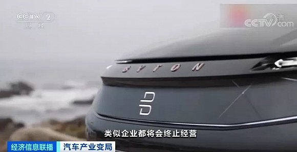 烧光84亿元造不出量产车！“造车新势力们”淘汰赛开局？