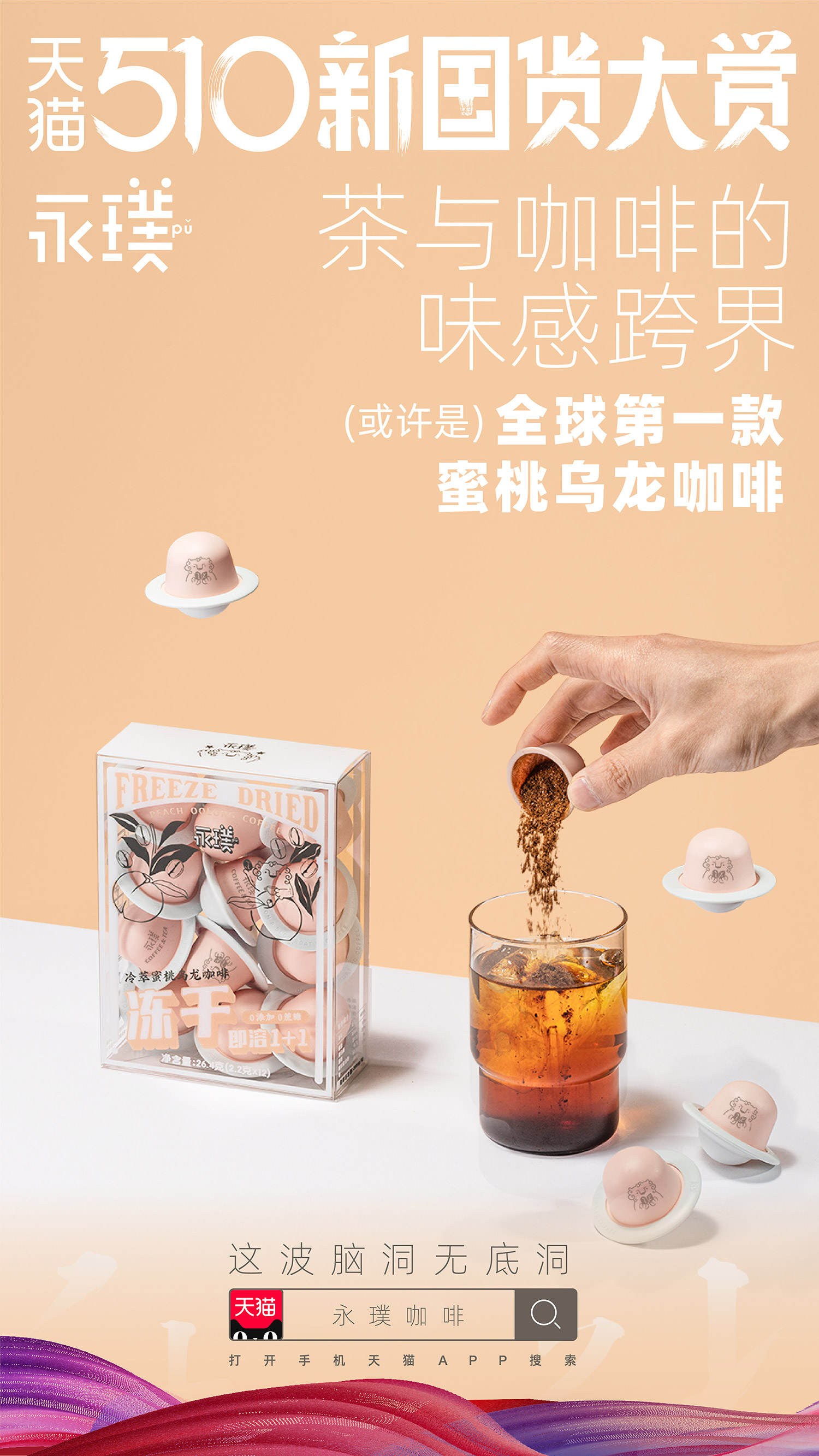 36氪首发咖啡品牌永璞完成千万级首轮融资销售额年增长5倍