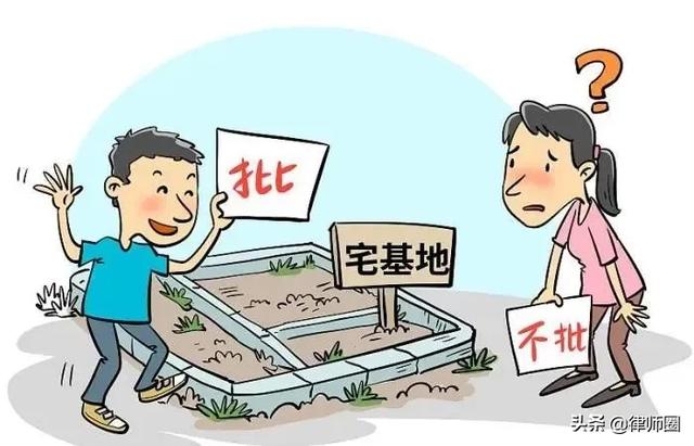 宅基地能继承吗 新浪网