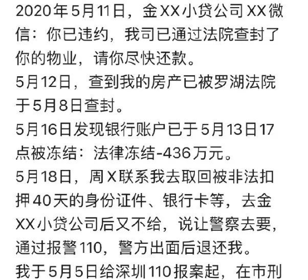 700万房产遭查封 深圳48岁女房主资金链断裂 背后竟是…