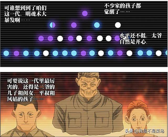 一人之下:吕慈不杀吕良是为了传宗接代还是故意令其觉醒双全手?