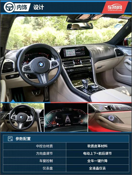 豪华名义下的运动至上 试驾宝马840i xDrive