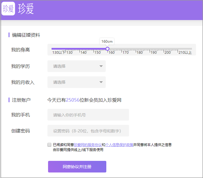 新华社记者珍爱网相亲发现