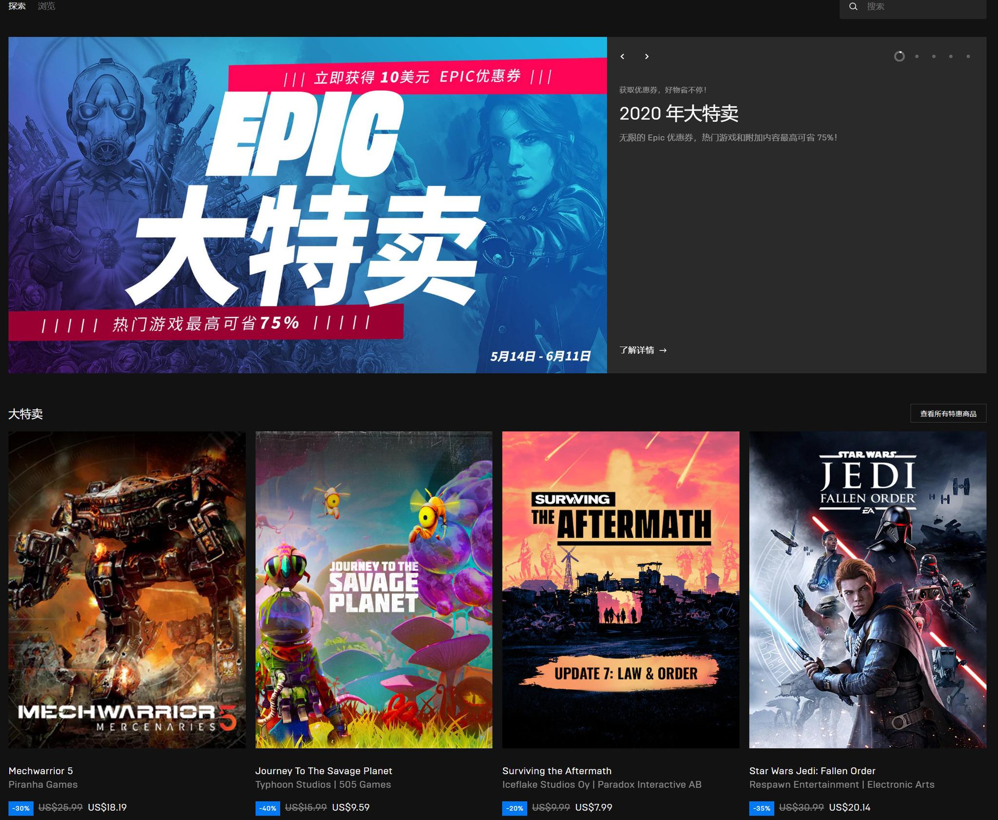 免费送游戏到底能成吗?Epic商店称已经拿下15%市场份额了